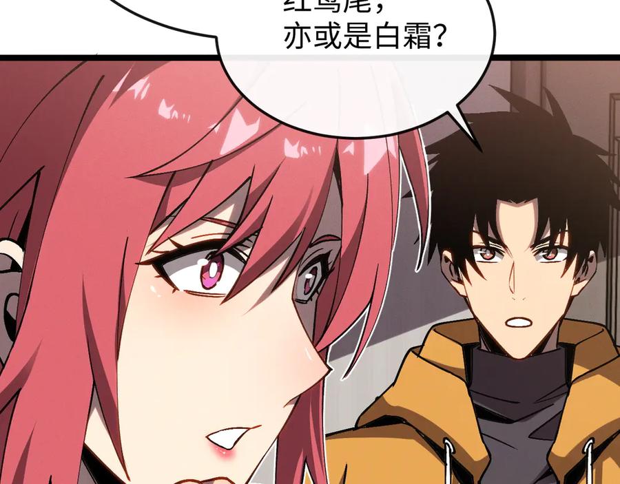 斩灵少女：我契约的全是上古神兵 - 第九话 最高积分任务 - 第48张图