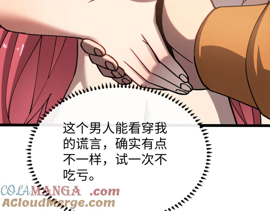 斩灵少女：我契约的全是上古神兵 - 第九话 最高积分任务 - 第65张图