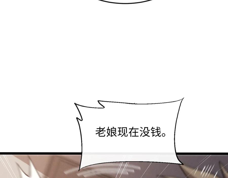 斩灵少女：我契约的全是上古神兵 - 第九话 最高积分任务 - 第10张图