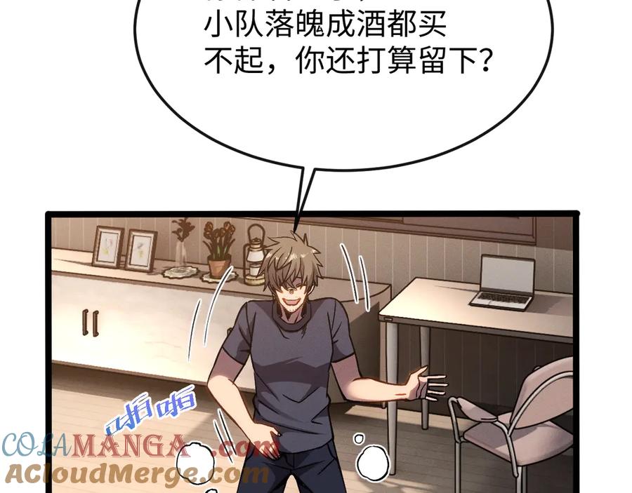 斩灵少女：我契约的全是上古神兵 - 第九话 最高积分任务 - 第13张图