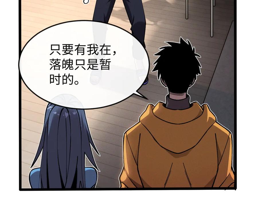 斩灵少女：我契约的全是上古神兵 - 第九话 最高积分任务 - 第14张图