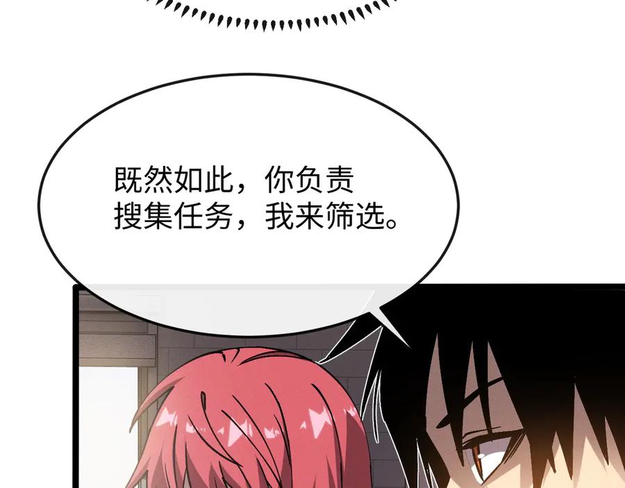 斩灵少女：我契约的全是上古神兵 - 第九话 最高积分任务 - 第66张图