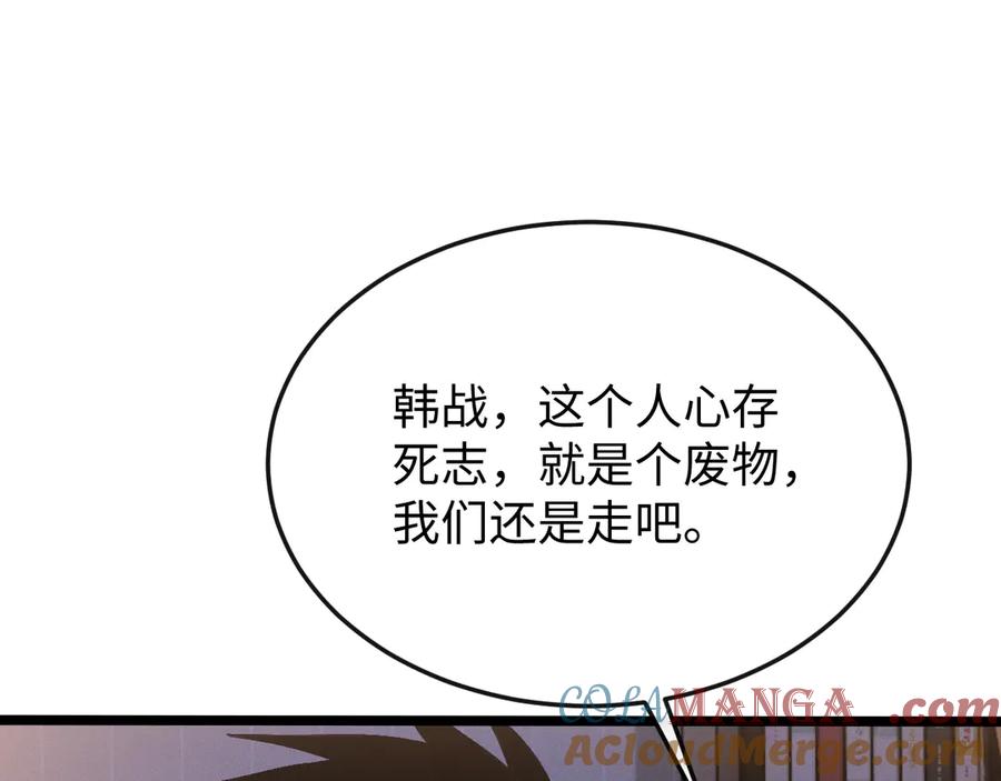 斩灵少女：我契约的全是上古神兵 - 第九话 最高积分任务 - 第33张图