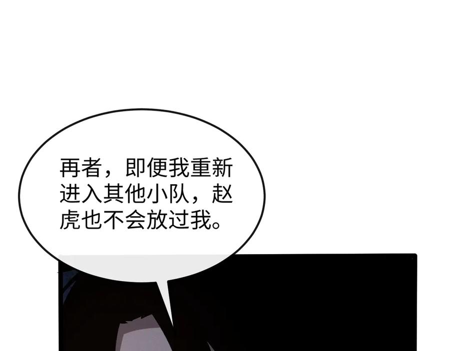 斩灵少女：我契约的全是上古神兵 - 第九话 最高积分任务 - 第36张图