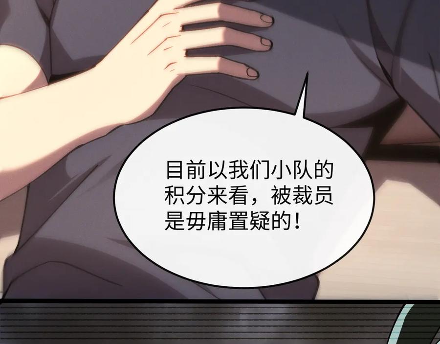 斩灵少女：我契约的全是上古神兵 - 第九话 最高积分任务 - 第22张图