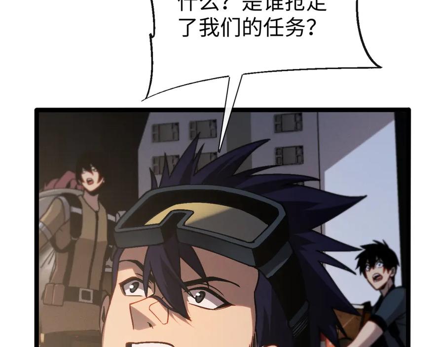 斩灵少女：我契约的全是上古神兵 - 第九话 最高积分任务 - 第96张图