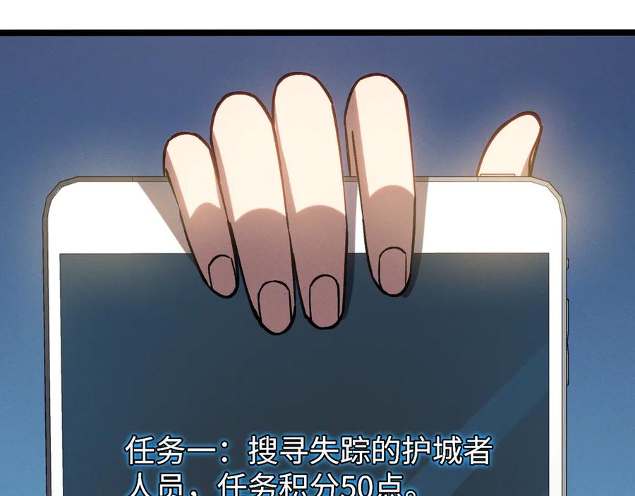 斩灵少女：我契约的全是上古神兵 - 第九话 最高积分任务 - 第71张图