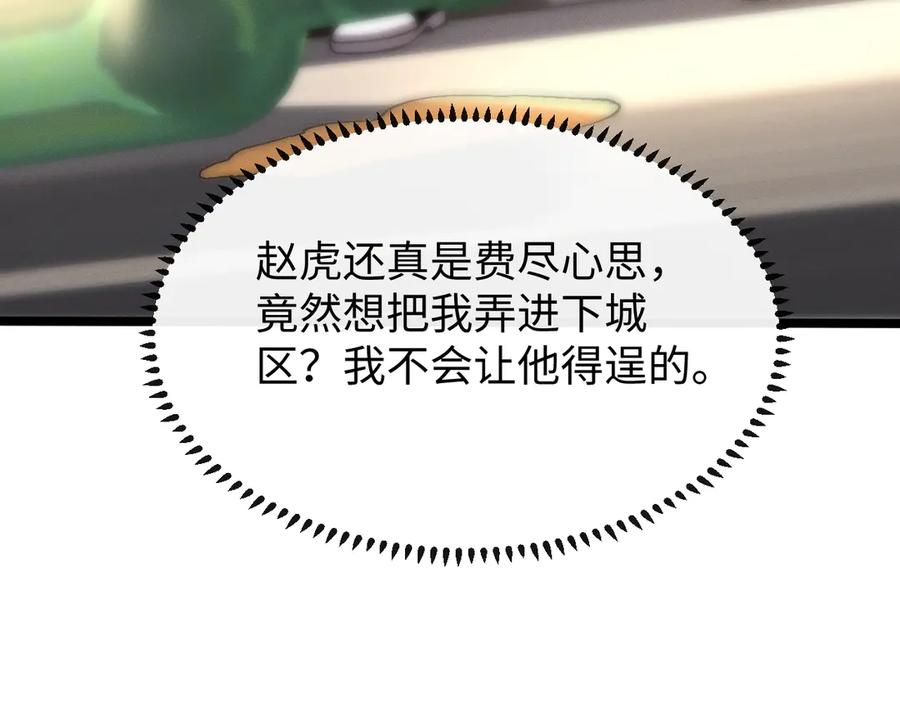 斩灵少女：我契约的全是上古神兵 - 第九话 最高积分任务 - 第32张图