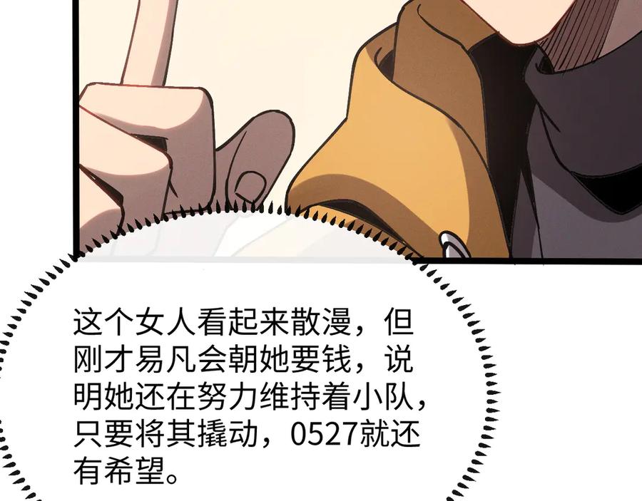 斩灵少女：我契约的全是上古神兵 - 第九话 最高积分任务 - 第56张图