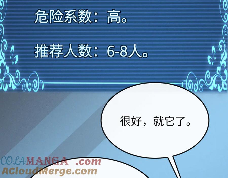 斩灵少女：我契约的全是上古神兵 - 第九话 最高积分任务 - 第77张图