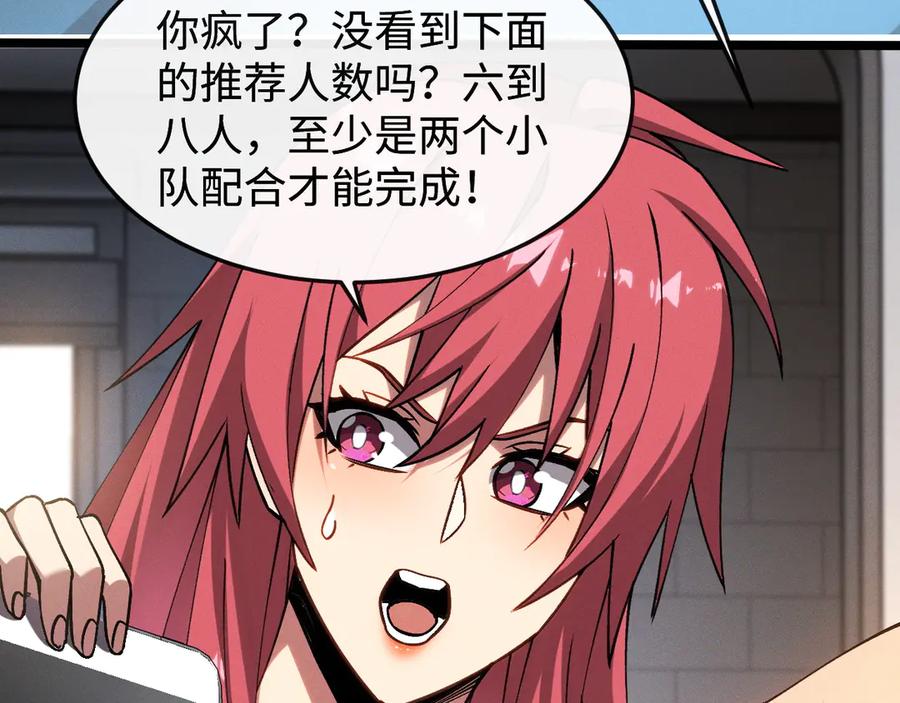 斩灵少女：我契约的全是上古神兵 - 第九话 最高积分任务 - 第78张图