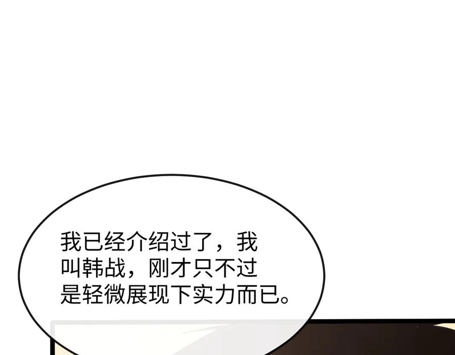 斩灵少女：我契约的全是上古神兵 - 第九话 最高积分任务 - 第54张图