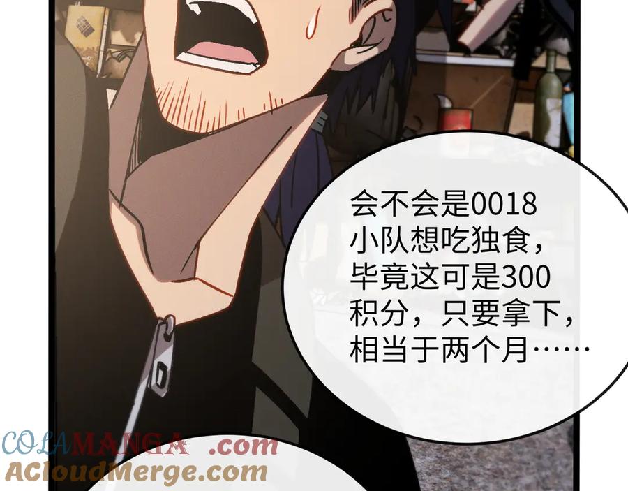 斩灵少女：我契约的全是上古神兵 - 第九话 最高积分任务 - 第97张图