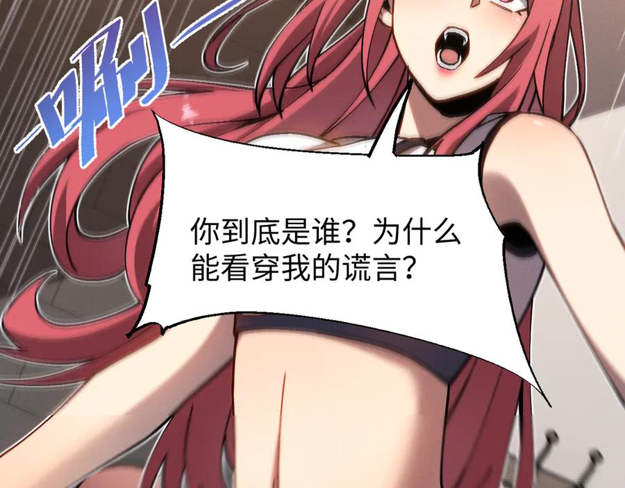 斩灵少女：我契约的全是上古神兵 - 第九话 最高积分任务 - 第51张图