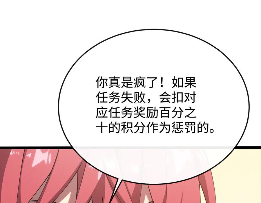 斩灵少女：我契约的全是上古神兵 - 第九话 最高积分任务 - 第83张图