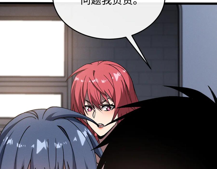 斩灵少女：我契约的全是上古神兵 - 第九话 最高积分任务 - 第86张图