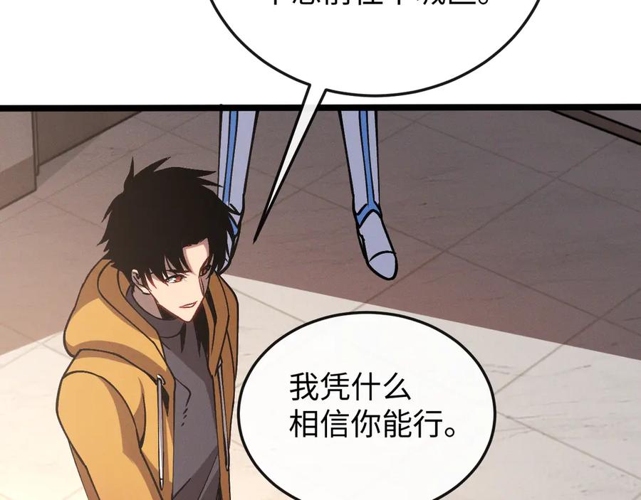 斩灵少女：我契约的全是上古神兵 - 第九话 最高积分任务 - 第60张图