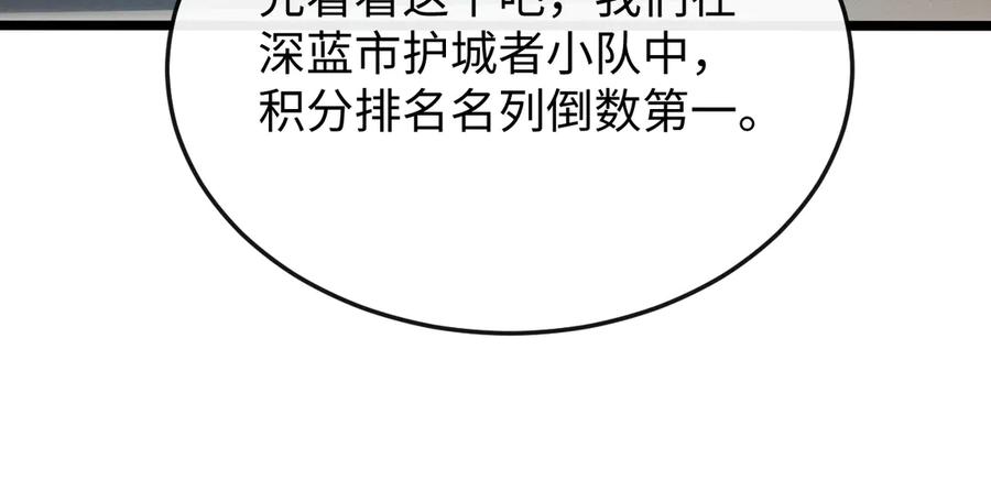 斩灵少女：我契约的全是上古神兵 - 第九话 最高积分任务 - 第19张图