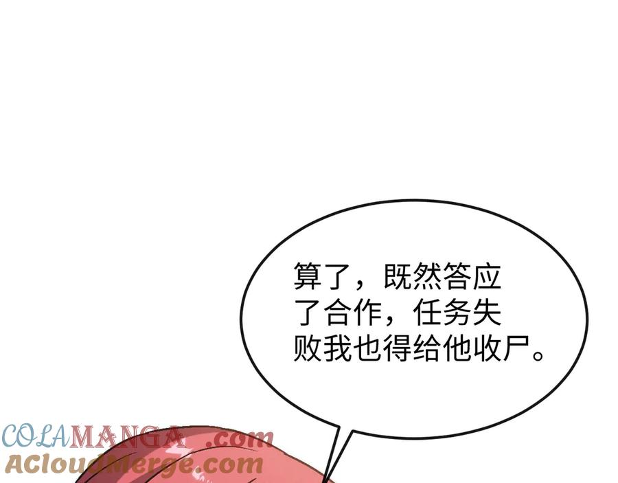 斩灵少女：我契约的全是上古神兵 - 第九话 最高积分任务 - 第89张图