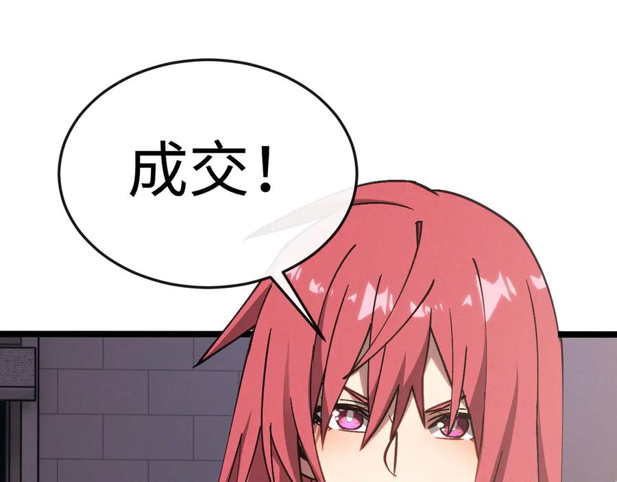 斩灵少女：我契约的全是上古神兵 - 第九话 最高积分任务 - 第63张图