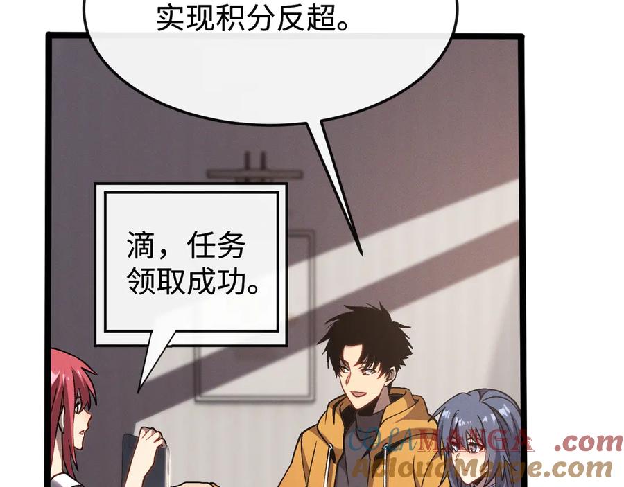 斩灵少女：我契约的全是上古神兵 - 第九话 最高积分任务 - 第81张图