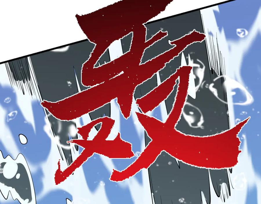 网游：因为太浪，我成了全服公敌！ 第109话 龙神解禁 第83页