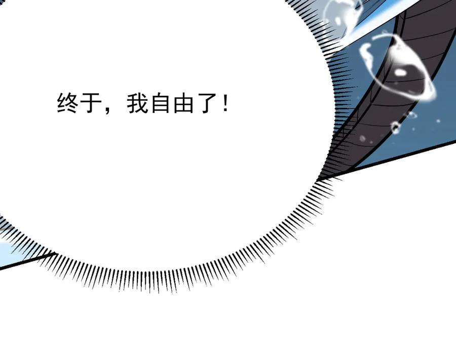 网游：因为太浪，我成了全服公敌！ 第109话 龙神解禁 第94页