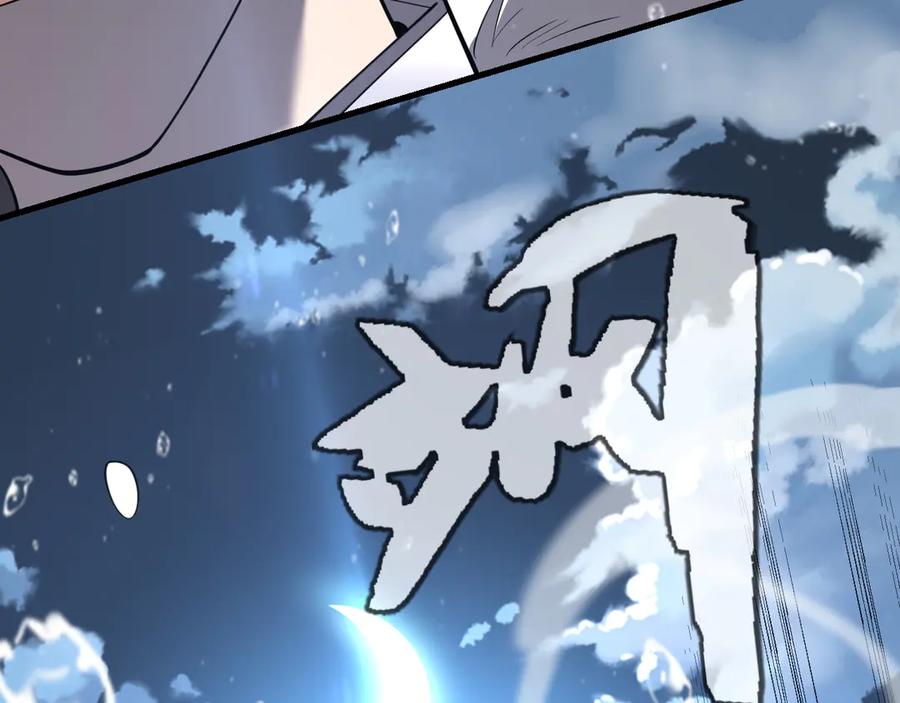 网游：因为太浪，我成了全服公敌！ 第109话 龙神解禁 第86页