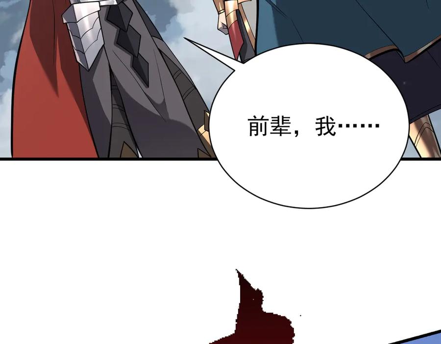 网游：因为太浪，我成了全服公敌！ 第109话 龙神解禁 第82页