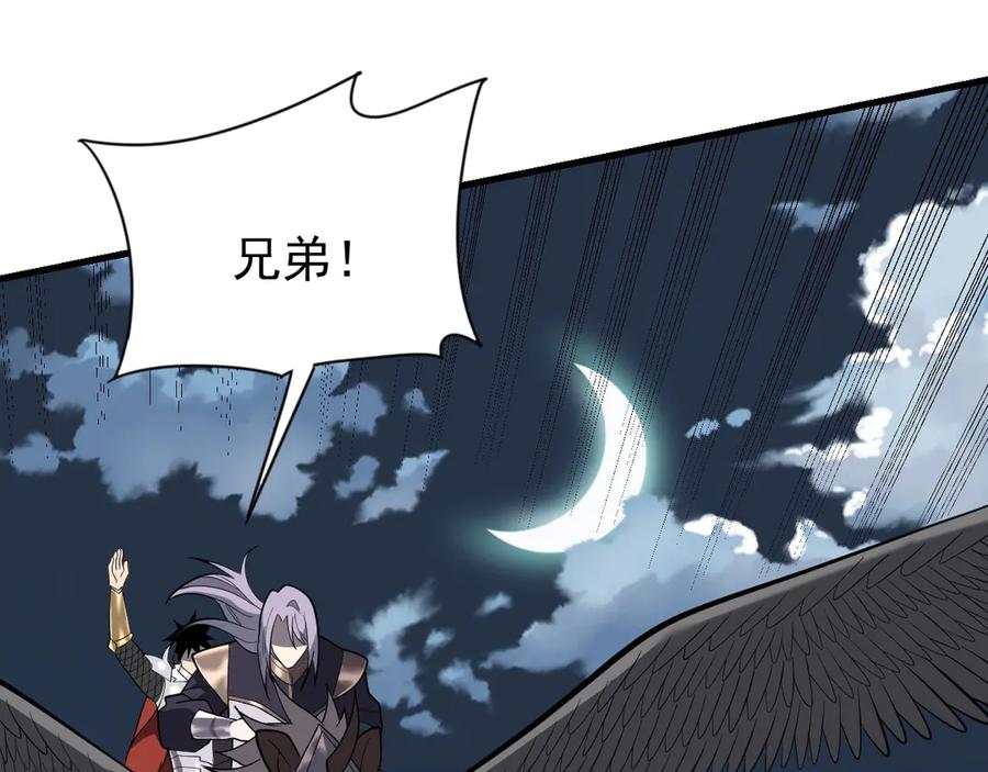 网游：因为太浪，我成了全服公敌！ 第109话 龙神解禁 第75页