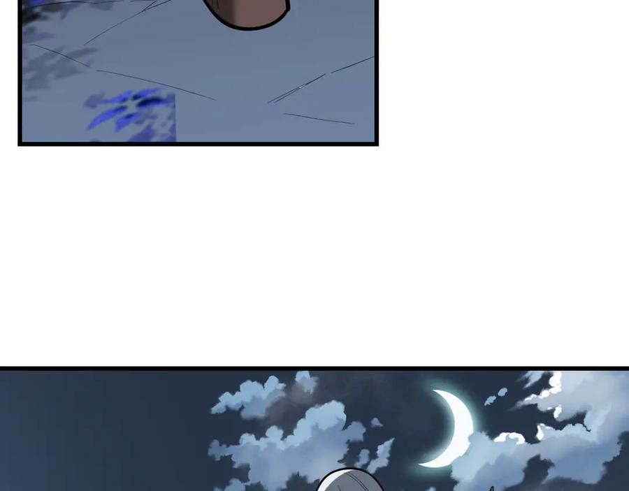 网游：因为太浪，我成了全服公敌！ 第109话 龙神解禁 第80页