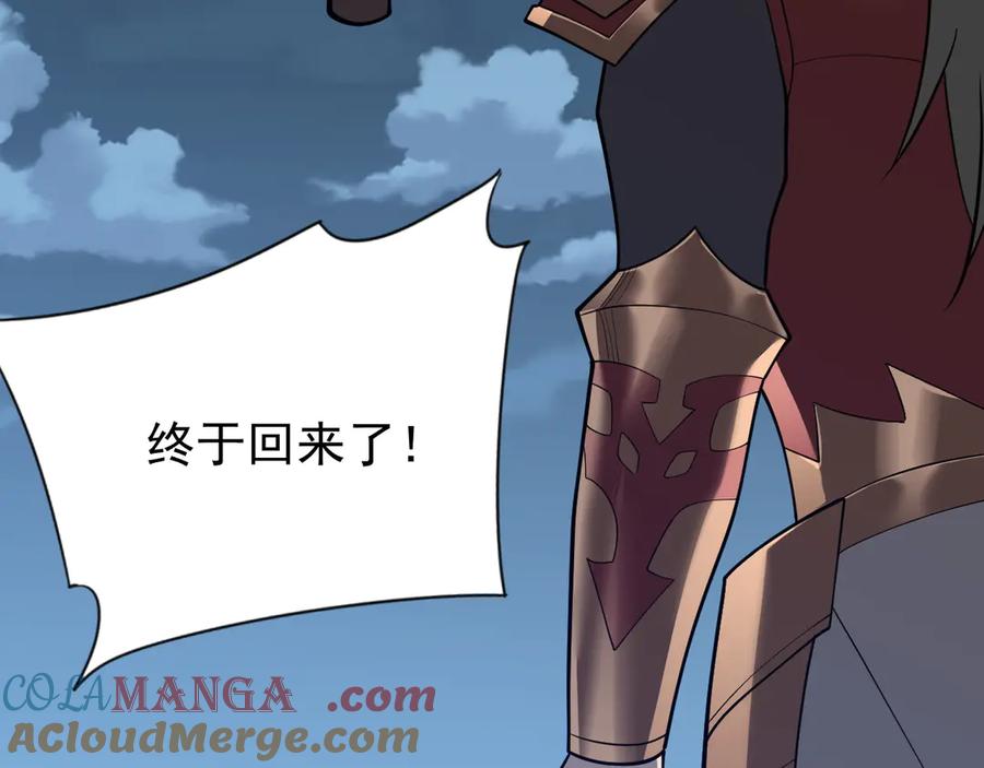网游：因为太浪，我成了全服公敌！ 第109话 龙神解禁 第77页
