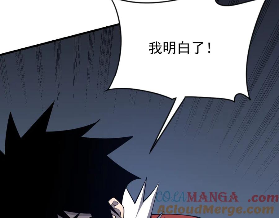 网游：因为太浪，我成了全服公敌！ 第111话 决战前夕 第57页