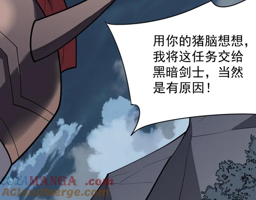 网游：因为太浪，我成了全服公敌！ 第111话 决战前夕 第41页