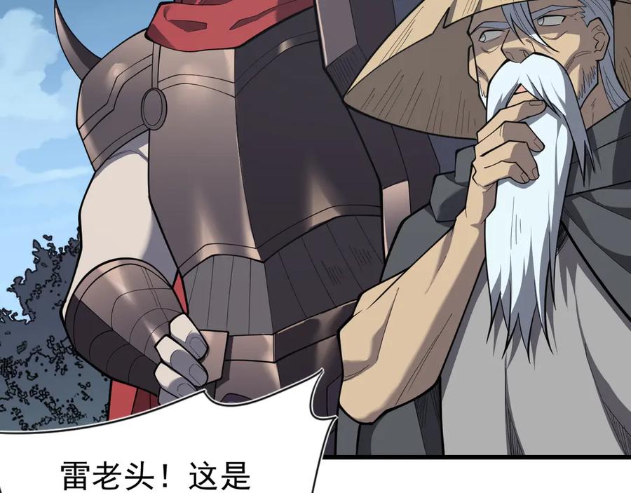 网游：因为太浪，我成了全服公敌！ 第111话 决战前夕 第10页