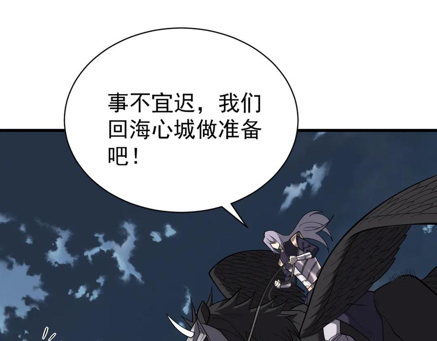 网游：因为太浪，我成了全服公敌！ 第111话 决战前夕 第20页