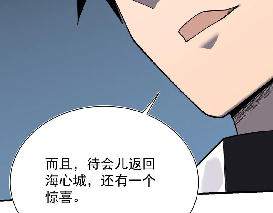网游：因为太浪，我成了全服公敌！ 第111话 决战前夕 第18页