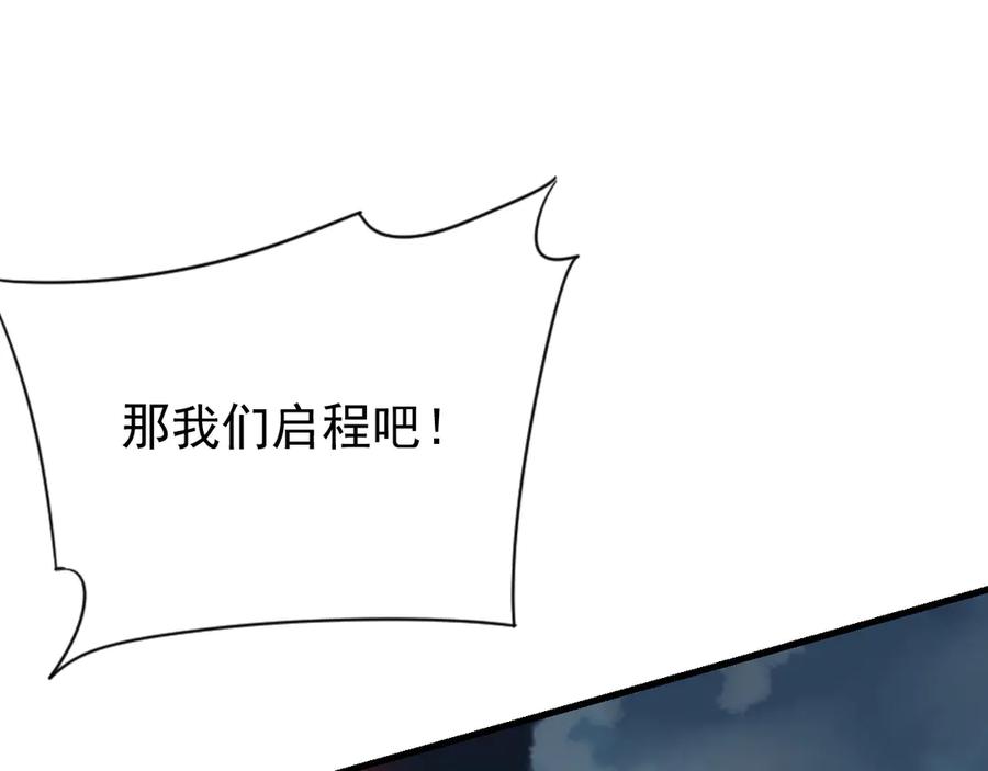 网游：因为太浪，我成了全服公敌！ 第111话 决战前夕 第27页