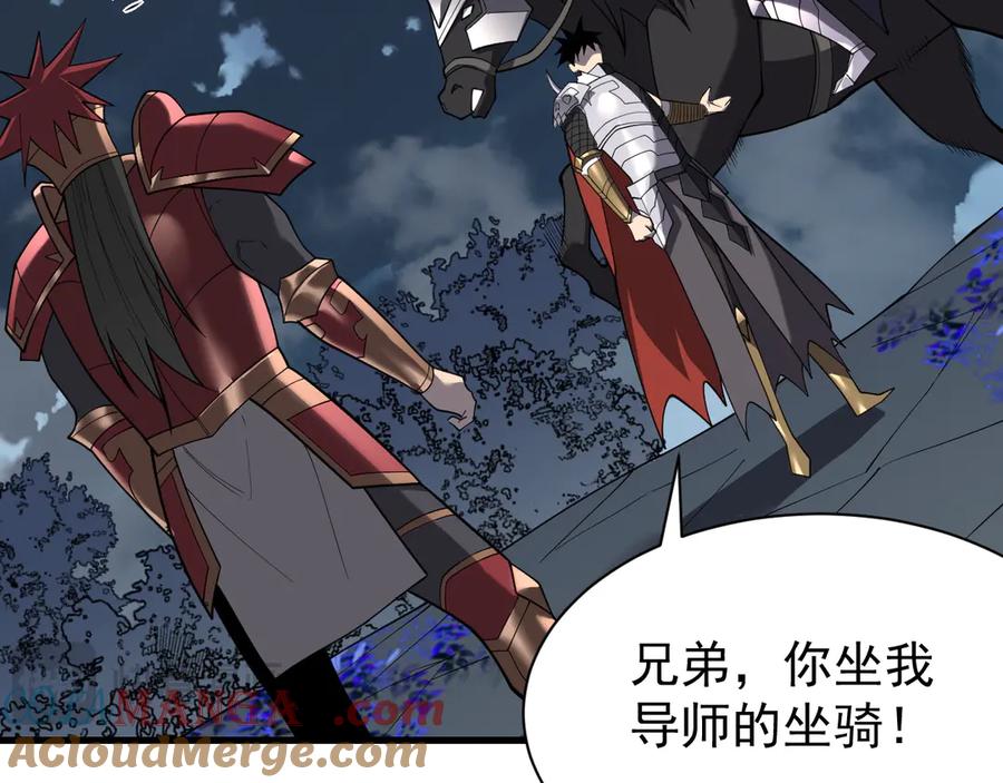 网游：因为太浪，我成了全服公敌！ 第111话 决战前夕 第21页