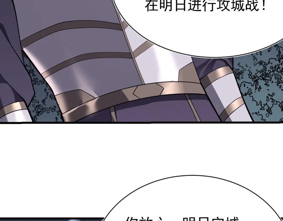 网游：因为太浪，我成了全服公敌！ 第111话 决战前夕 第8页