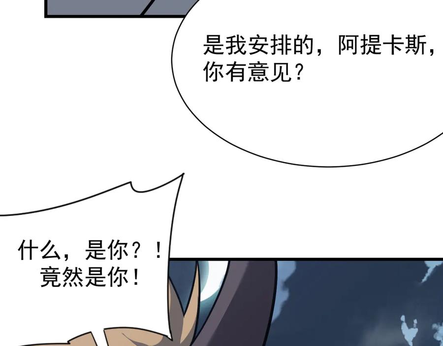 网游：因为太浪，我成了全服公敌！ 第111话 决战前夕 第39页