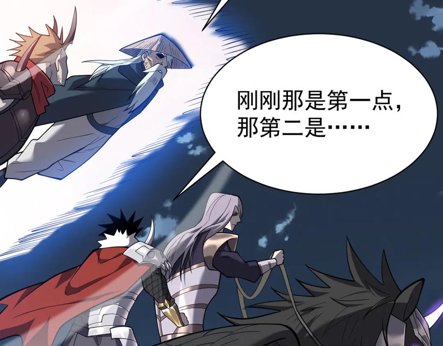 网游：因为太浪，我成了全服公敌！ 第111话 决战前夕 第52页