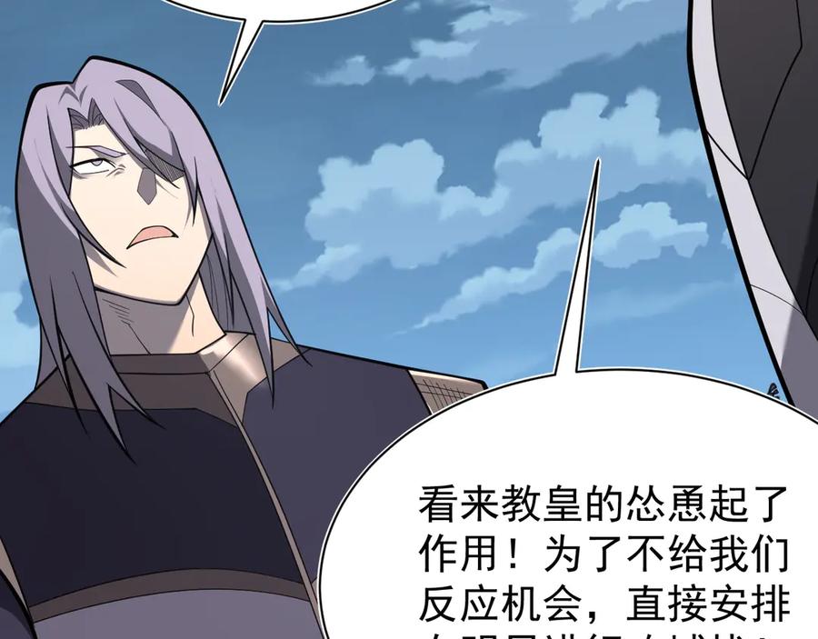 网游：因为太浪，我成了全服公敌！ 第111话 决战前夕 第7页