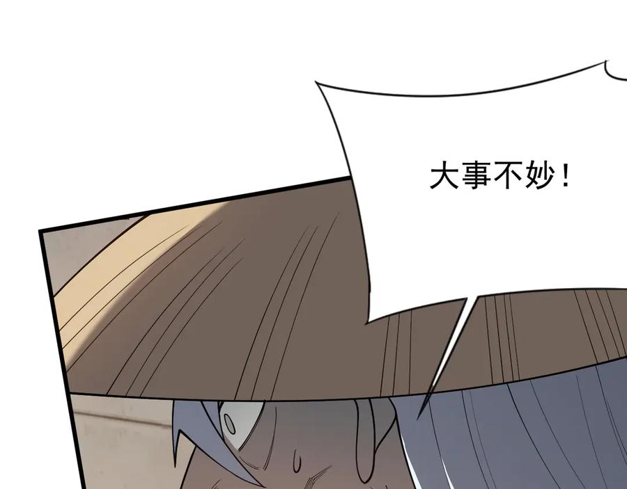 网游：因为太浪，我成了全服公敌！ 第113话 守将一江寒水 第138页