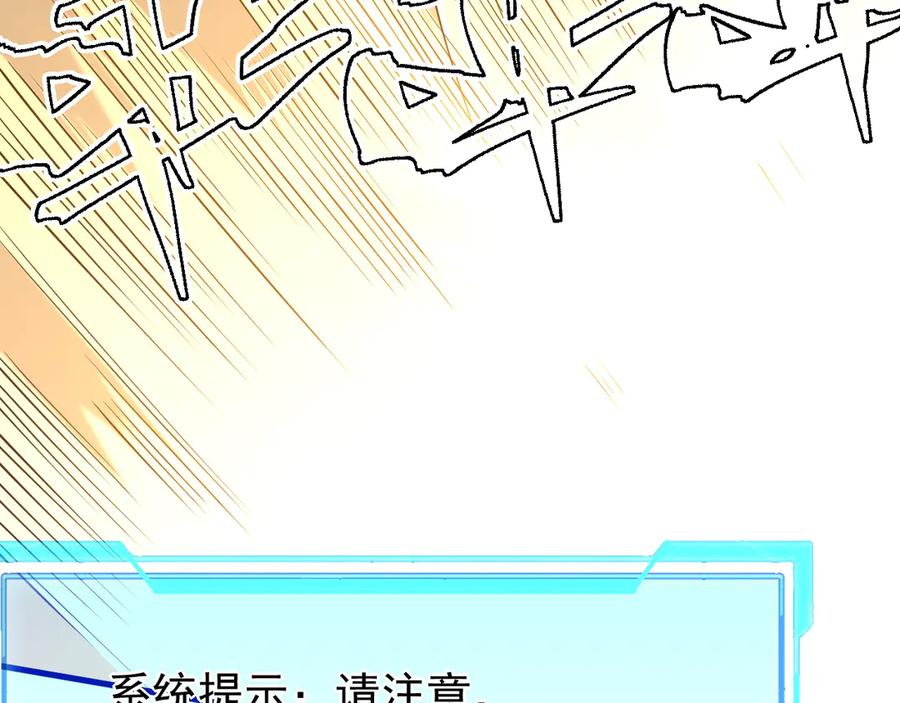 网游：因为太浪，我成了全服公敌！ 第113话 守将一江寒水 第136页