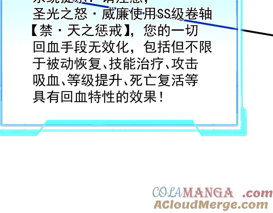 网游：因为太浪，我成了全服公敌！ 第113话 守将一江寒水 第137页