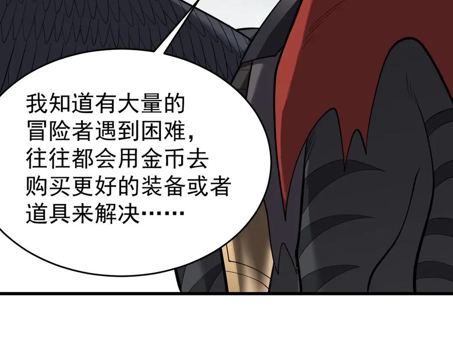 网游：因为太浪，我成了全服公敌！ 第115话 神魔大战 第147页