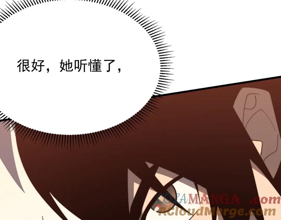 网游：因为太浪，我成了全服公敌！ 第117话 传奇未尽，后会有期 第17页