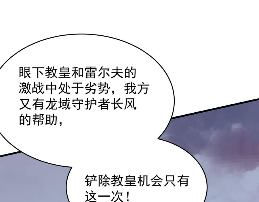 网游：因为太浪，我成了全服公敌！ 第117话 传奇未尽，后会有期 第20页