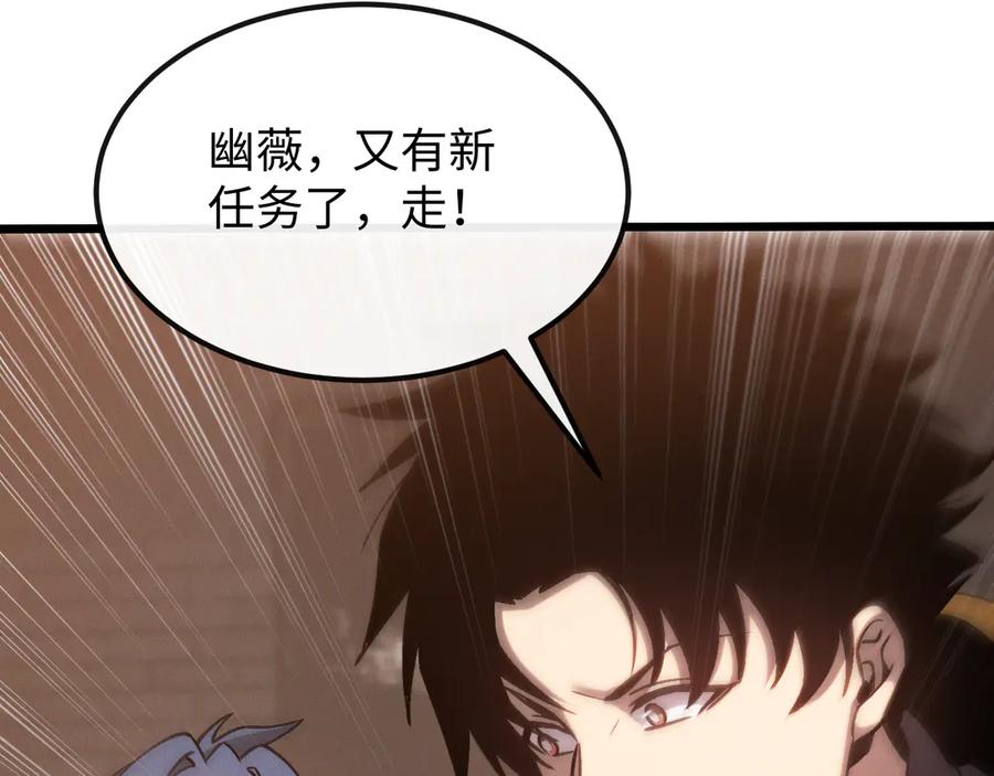 斩灵少女：我契约的全是上古神兵 - 第十三话 游戈者 - 第127张图